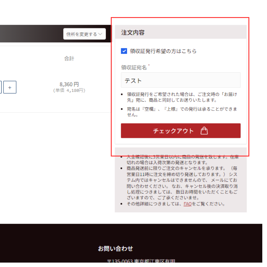 quest for receipt image