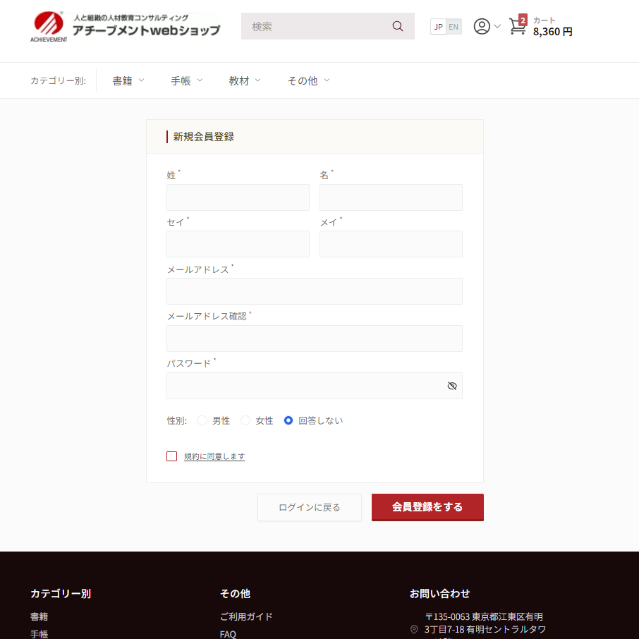 register form