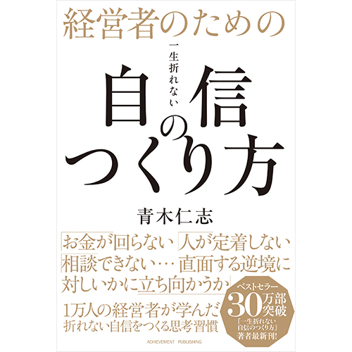 公式ショッピングサイト｜【アチーブメントwebショップ】