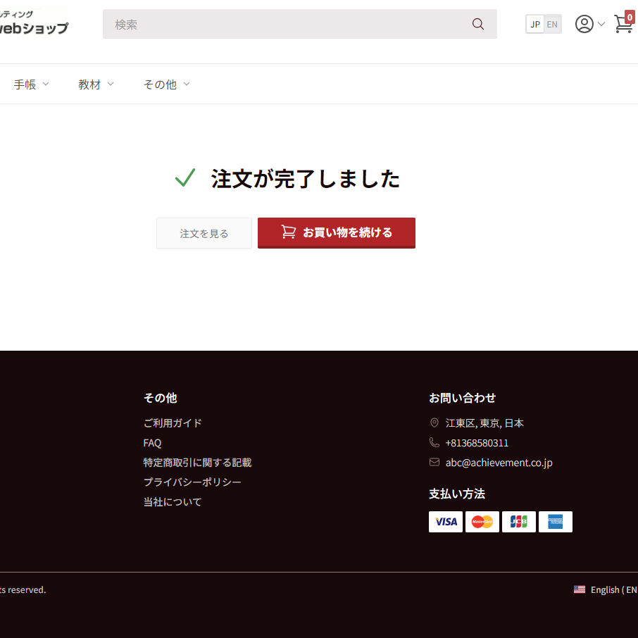 payment is successful