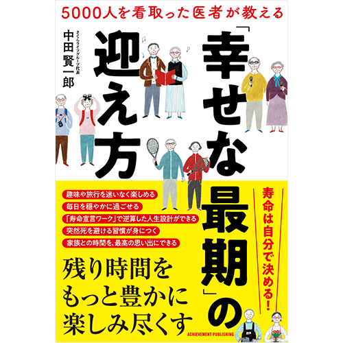 公式ショッピングサイト｜【アチーブメントwebショップ】