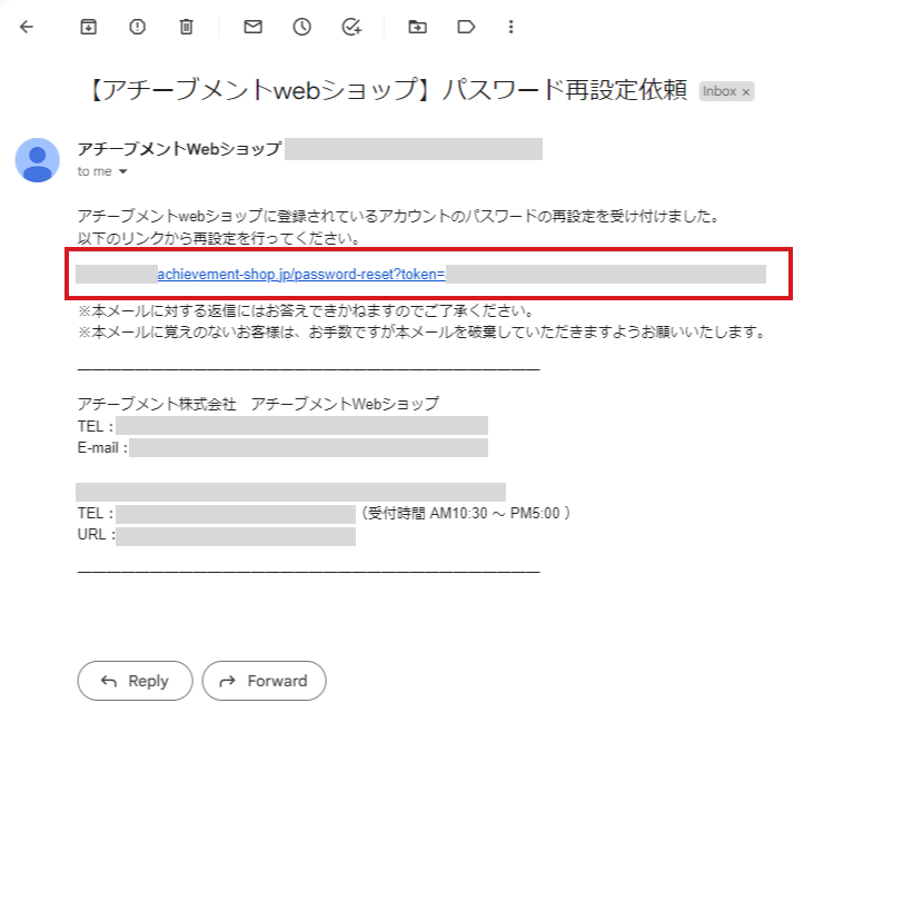 request to reset your password