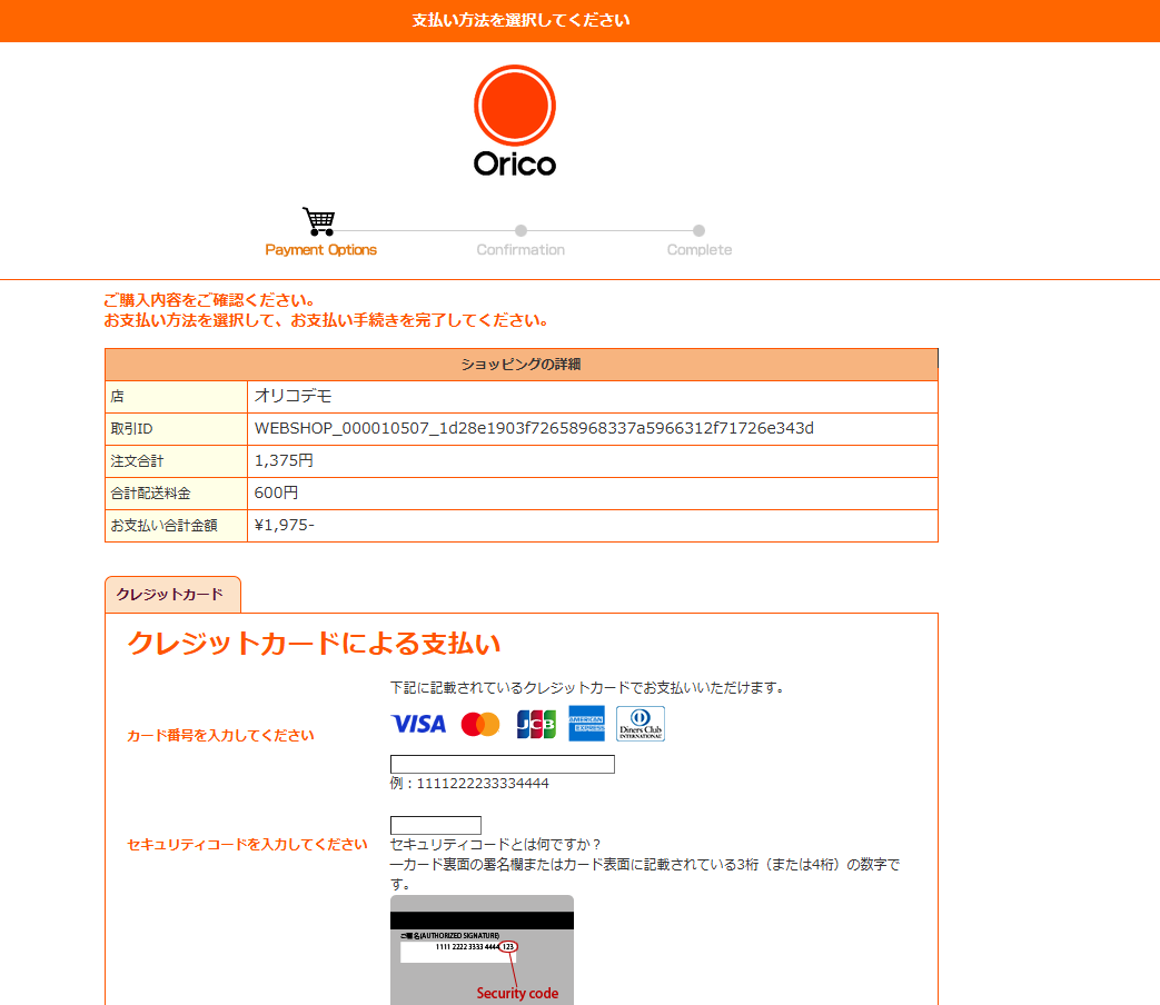 payment details