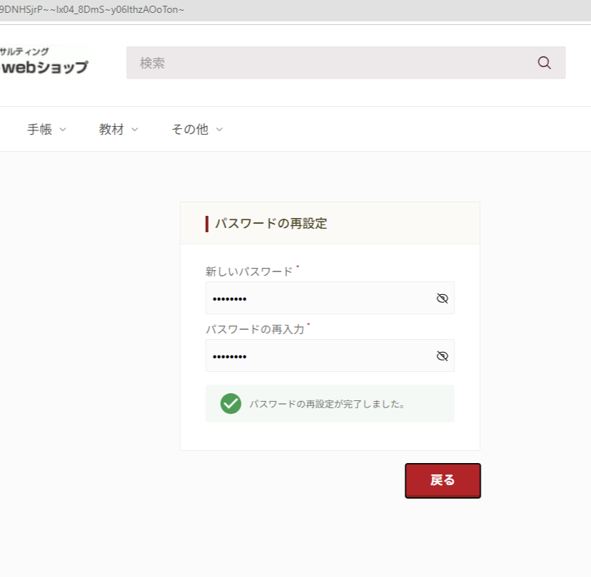 reset password button