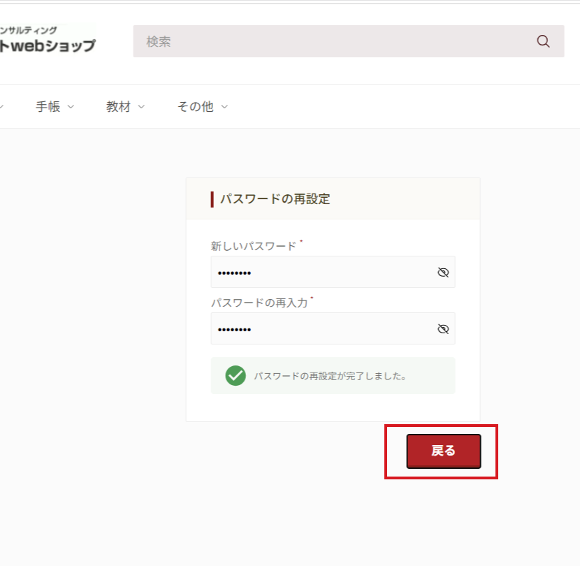 reset password button