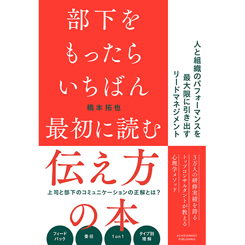 公式ショッピングサイト｜【アチーブメントwebショップ】