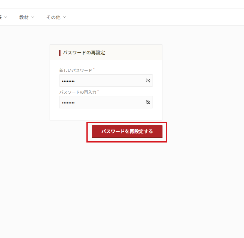 reset password button