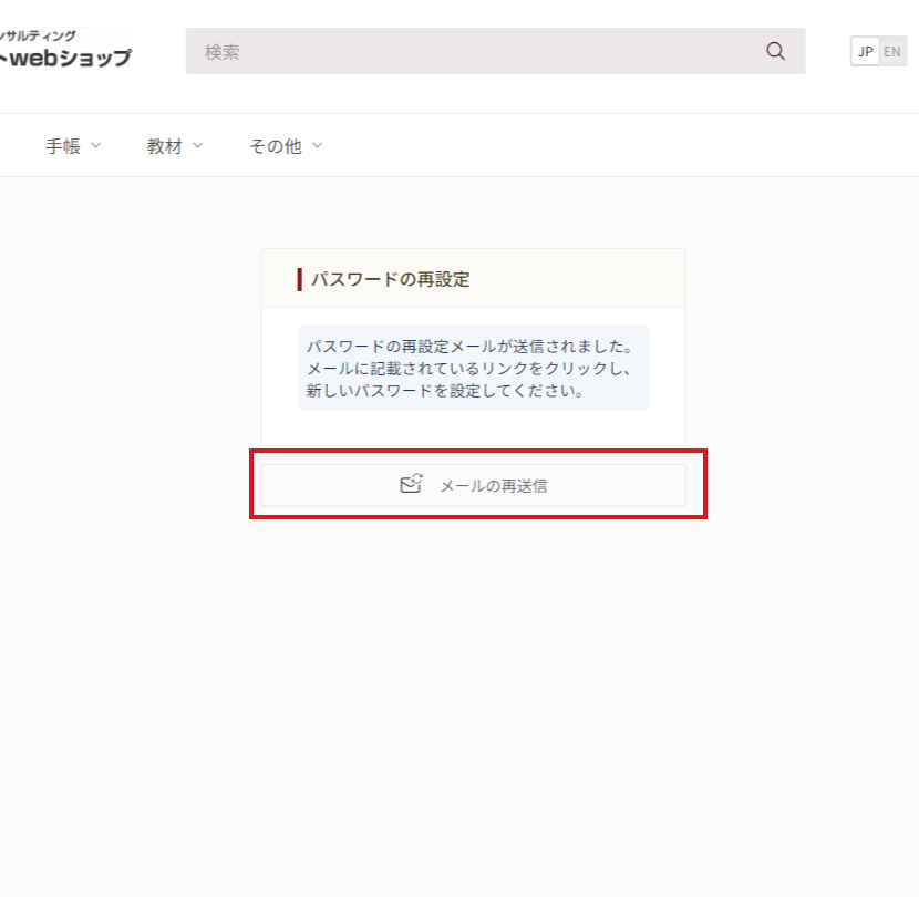 request to reset your password