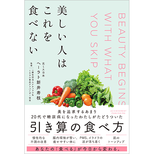 公式ショッピングサイト｜【アチーブメントwebショップ】
