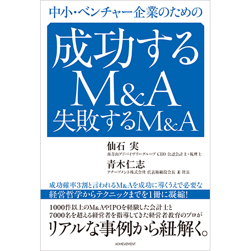 【国内配送】 経営｜【アチーブメントwebショップ】 ビジネス・経済