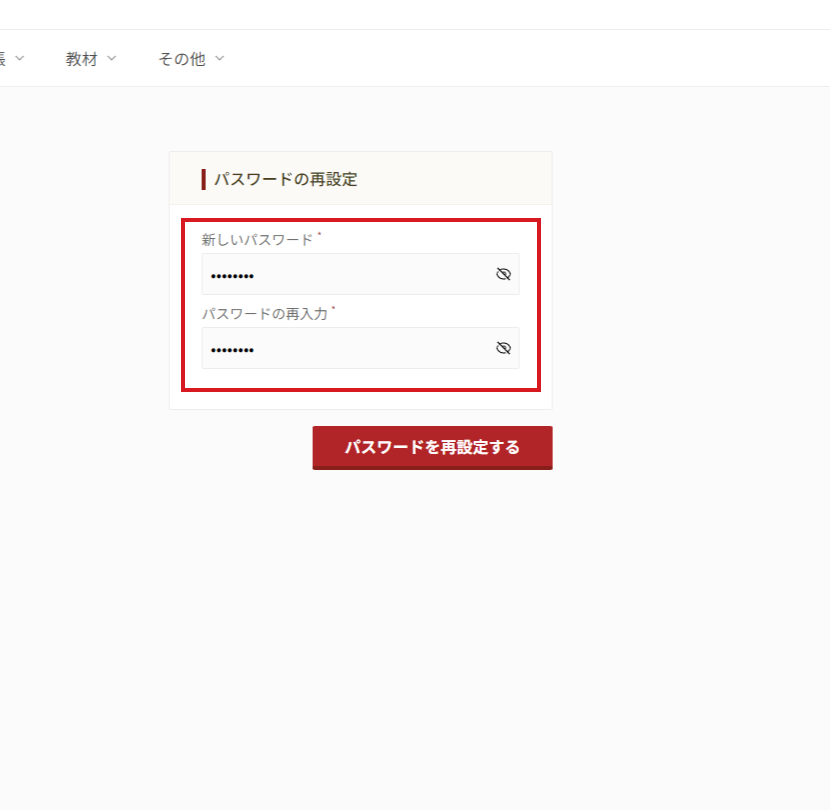 reset password form