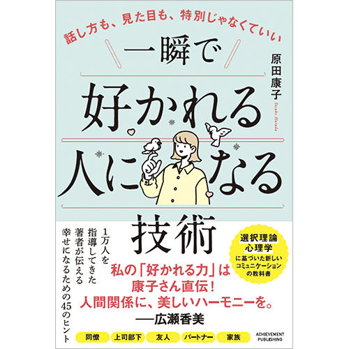 アチーブメントボードゲーム“Choice”｜【アチーブメントwebショップ】