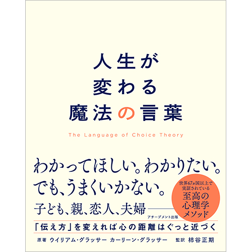 アチーブメントボードゲーム“Choice”｜【アチーブメントweb