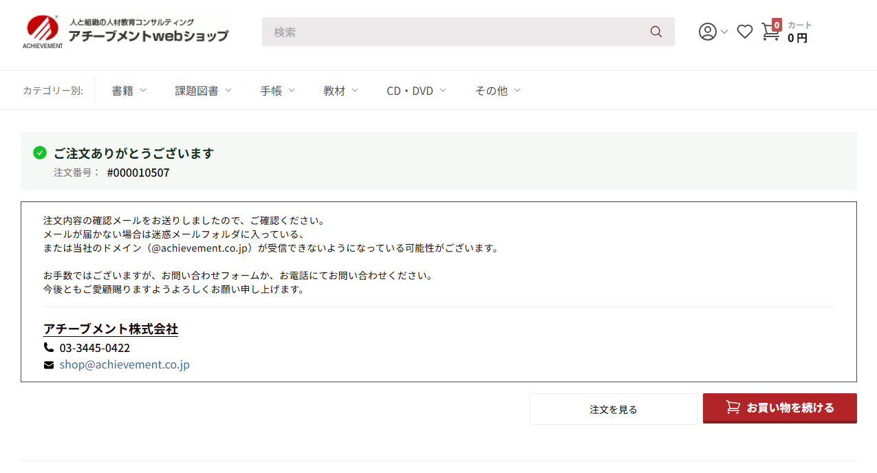 payment completion page