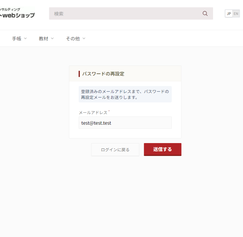 request to reset your password