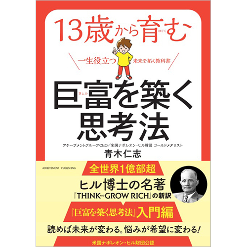 アチーブメントボードゲーム“Choice”｜【アチーブメントwebショップ】