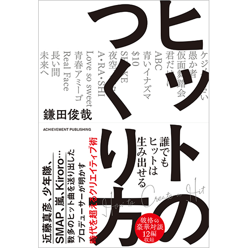 アチーブメント完全セット｜頂点への道CD＋セールス教材一式 アタッシュケース付 アチーブメント完全セット｜頂点への道CD＋セールス教材一式