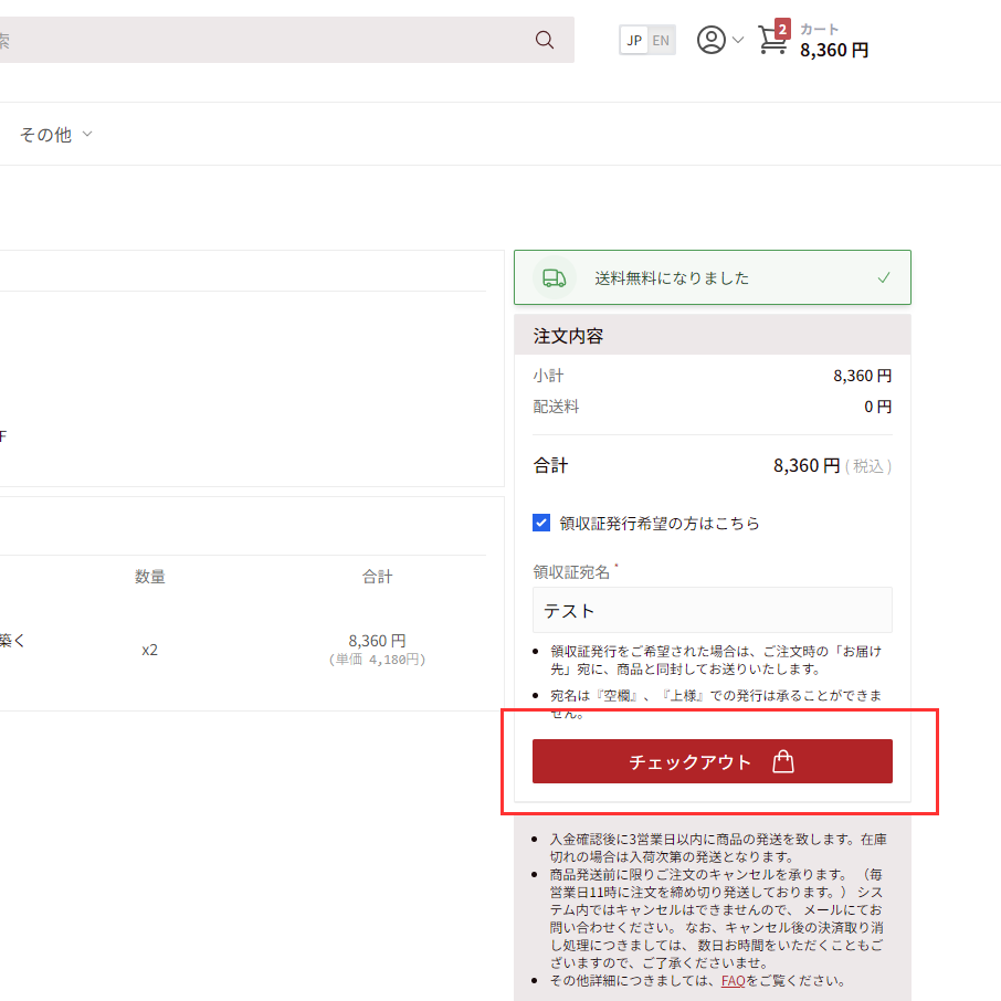 click on checkout buttons