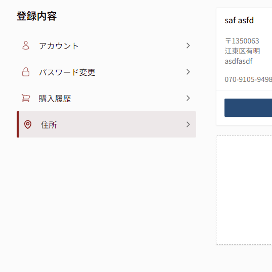 Change member ship registration