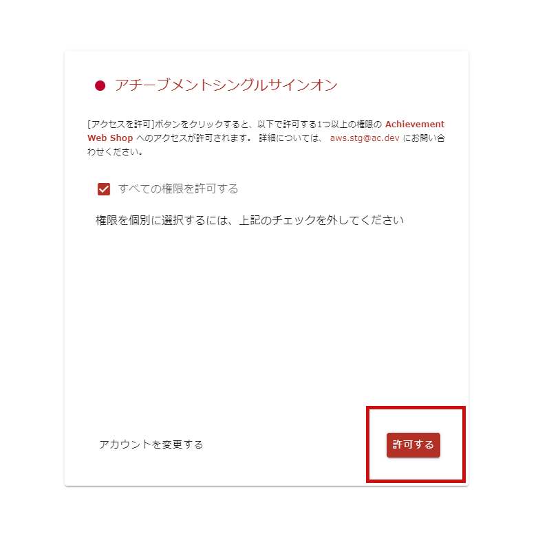 login with marc confirm