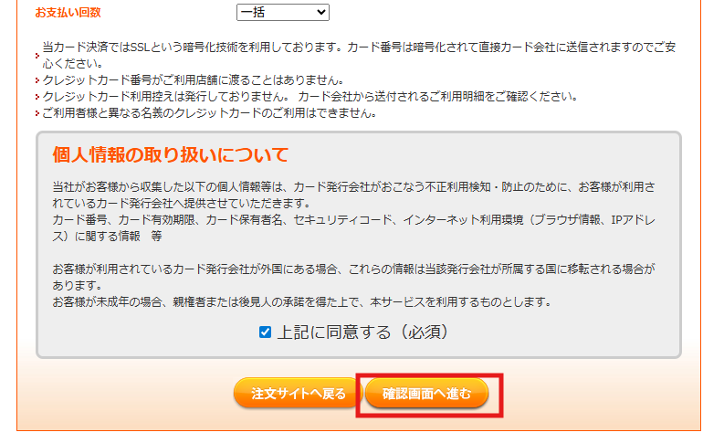 payment details page