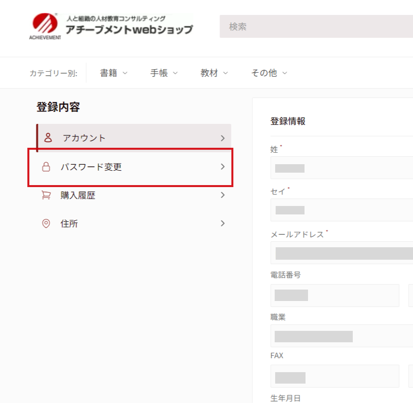 security page