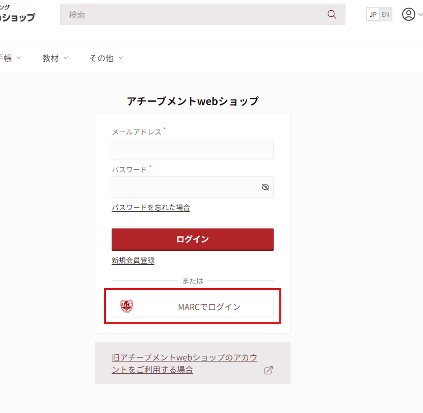 login with marc