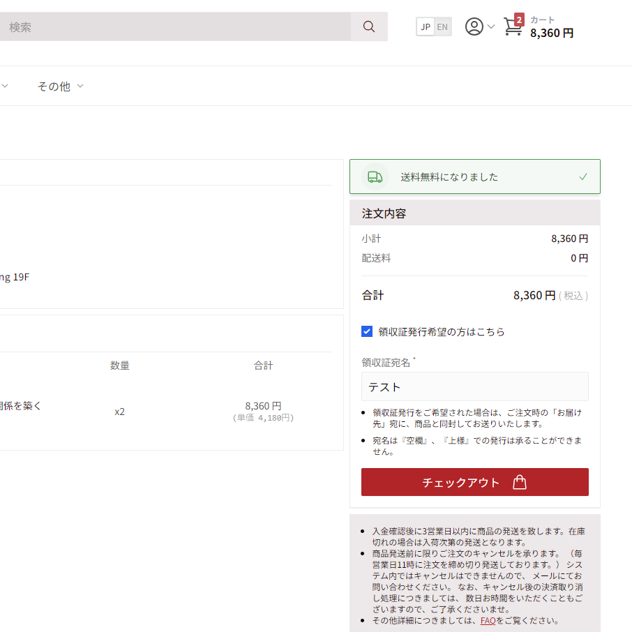 cart summary