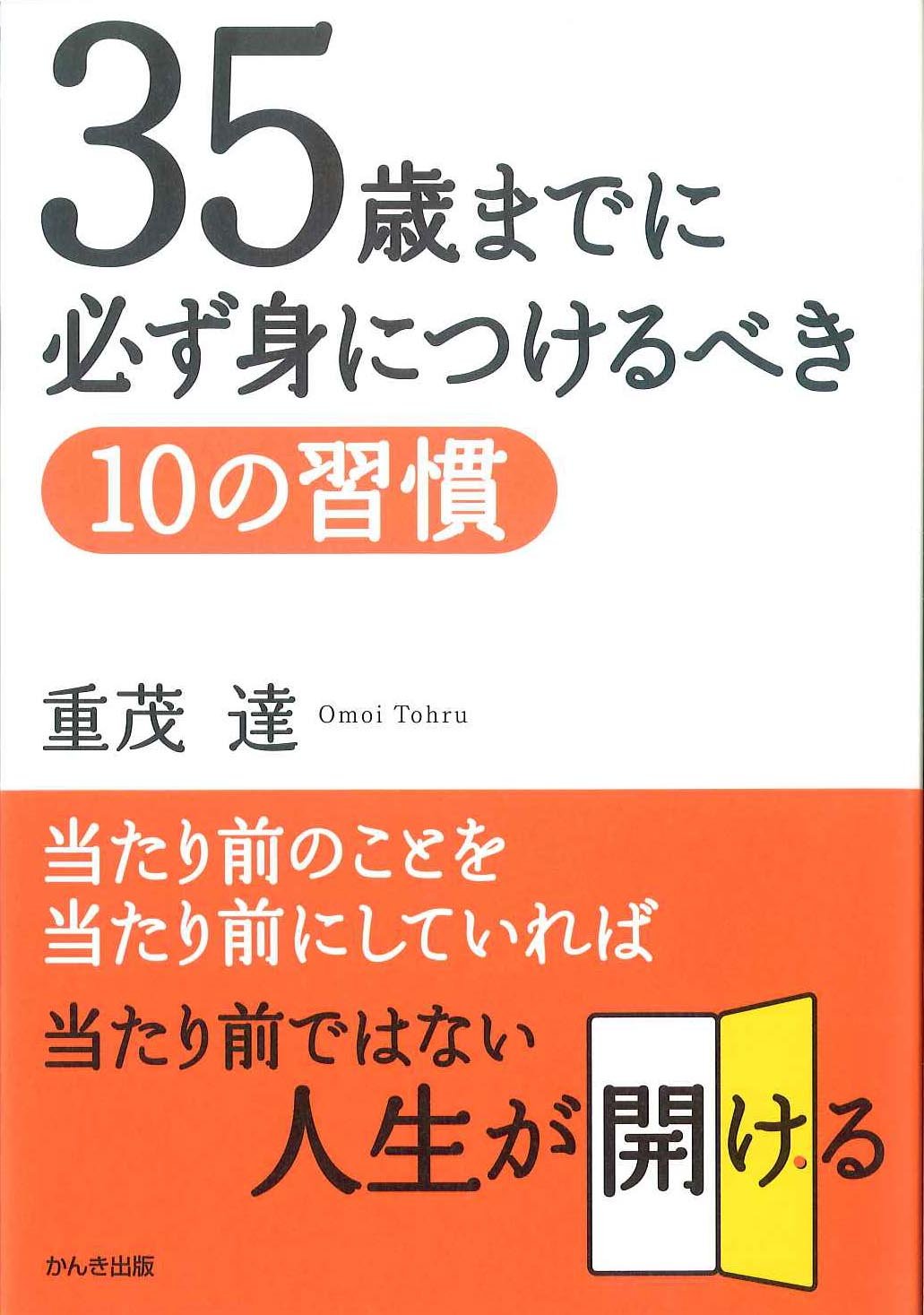 アチーブメント　経営問題集 月刊ビジネスパートナー | アチーブメント株式会社
