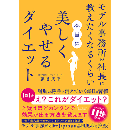 公式ショッピングサイト｜【アチーブメントwebショップ】