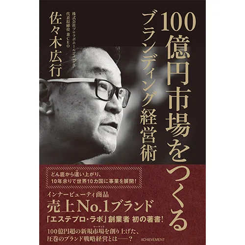 廃盤　青木仁志　起業家のための社長学 CD版 起業家のための社長学―第1部戦略〔理念経営〕編