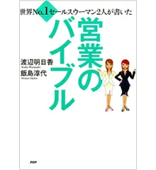 yuki様 セールスの教科書　上級　ビジネス書 2025年夏 書店員おすすめのビジネス書一覧 | NIKKEIリスキリング