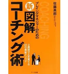 マネジメント｜【アチーブメントwebショップ】