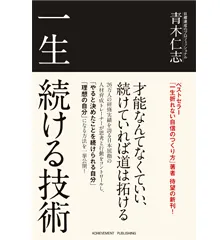 成果をつくる手帳 アチーブメントプランナー公式ガイドブック