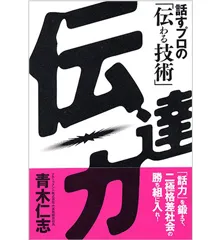 松下幸之助 経営百話(CD10巻)｜【アチーブメントwebショップ】