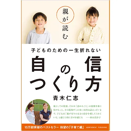改訂版21世紀の成功心理学｜【アチーブメントwebショップ】