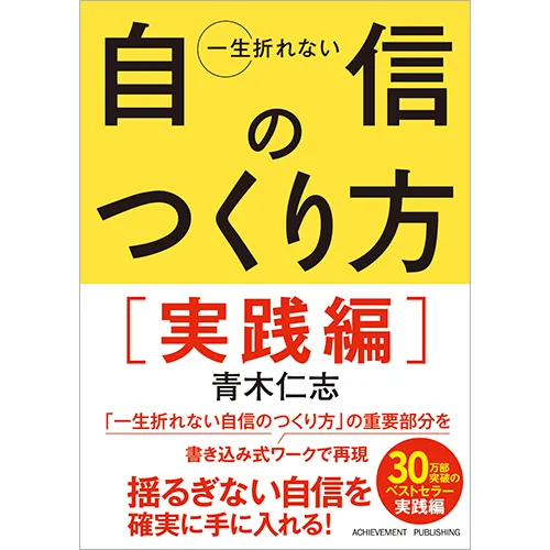 アチーブメント　経営問題集 アチーブメント 経営問題集