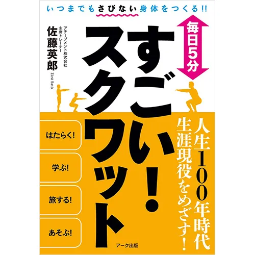 マネジメント｜【アチーブメントwebショップ】