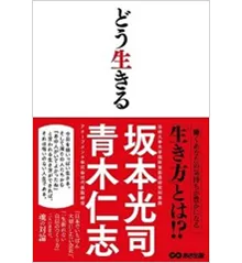 超一流の書く習慣｜【アチーブメントwebショップ】