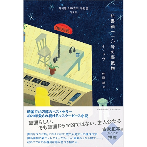 超一流の書く習慣｜【アチーブメントwebショップ】