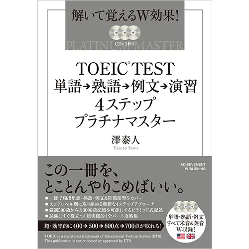TOEIC (R) TEST 4本まとめ DS TOEIC (R) TEST 4本まとめ DS