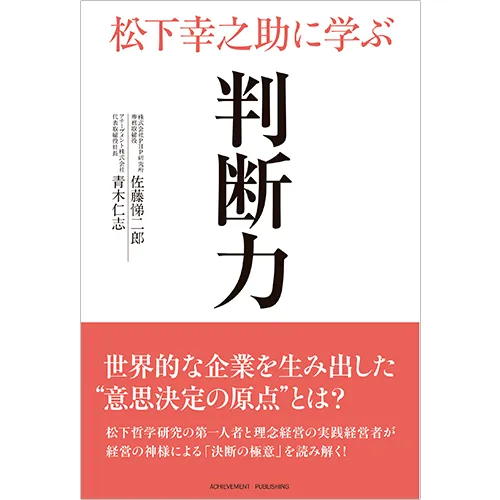 廃盤　青木仁志　起業家のための社長学 CD版 起業家のための社長学―第1部戦略〔理念経営〕編