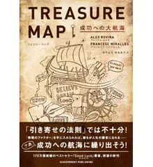 成功哲学｜【アチーブメントwebショップ】