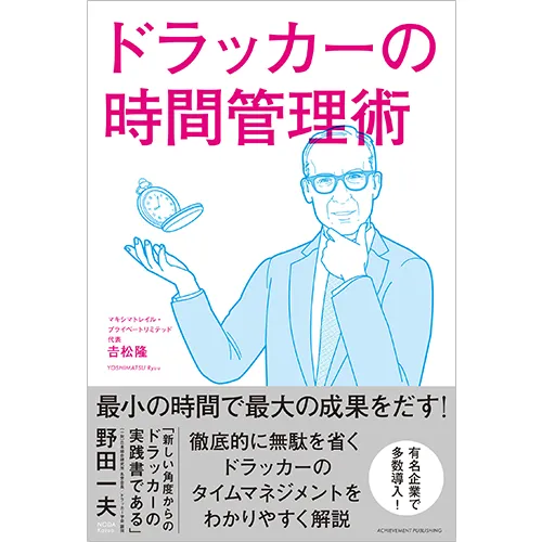 成果をつくる手帳 アチーブメントプランナー公式ガイドブック